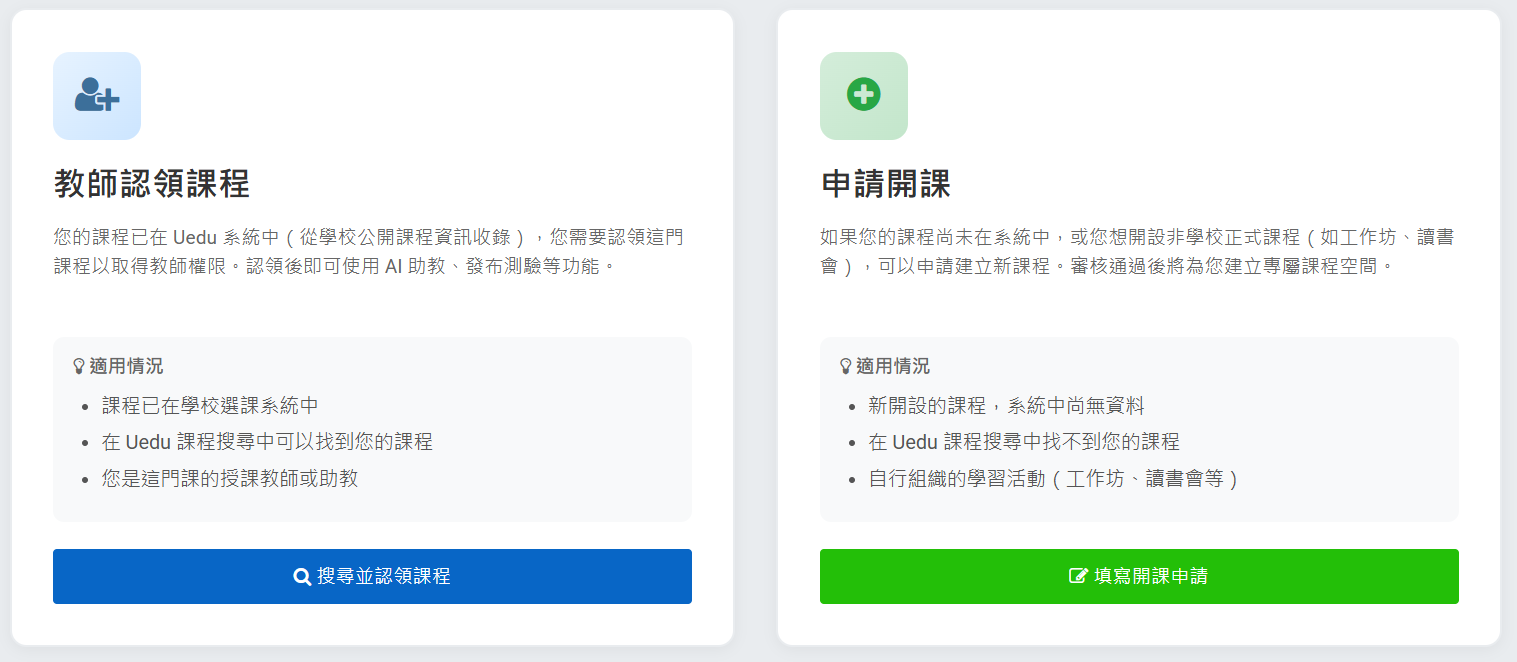 Course Setup page